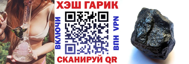ГАШ гарик закладки Черноголовка
