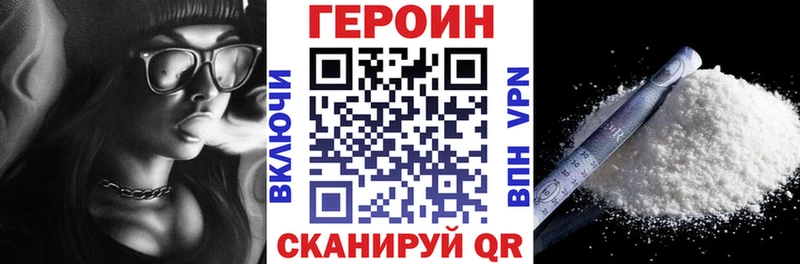 Героин Heroin Черноголовка