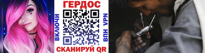 ГЕРОИН Heroin  даркнет сайт  Черноголовка 