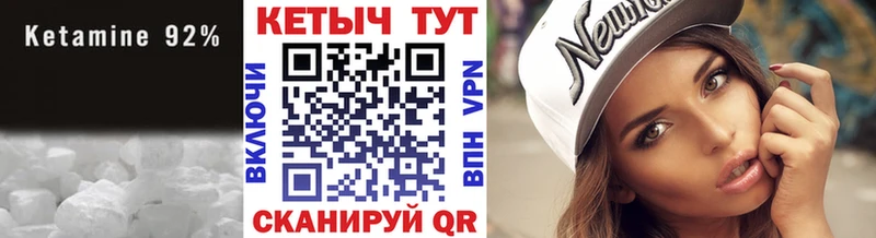 Кетамин VHQ  Черноголовка 
