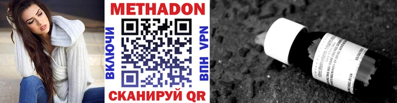 Метадон мёд  Черноголовка 